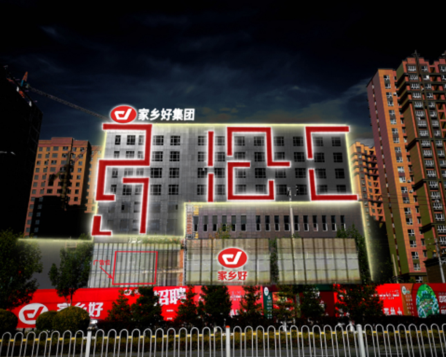 集團(tuán)公司總部：開(kāi)店閉店時(shí)間