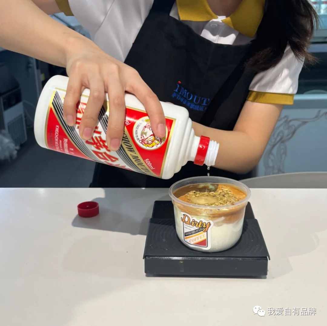 舊瓶裝新酒，茅臺如何做好冰淇淋（轉(zhuǎn)自我愛自有品牌）