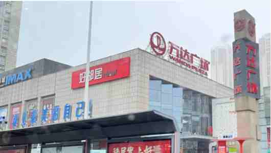 從草根零售商到區(qū)域零售龍頭：襄陽(yáng)好鄰居的商品與效率｜襄陽(yáng)好鄰居系列報(bào)道三（轉(zhuǎn)自龍商網(wǎng)超市周刊第2223篇原創(chuàng)）