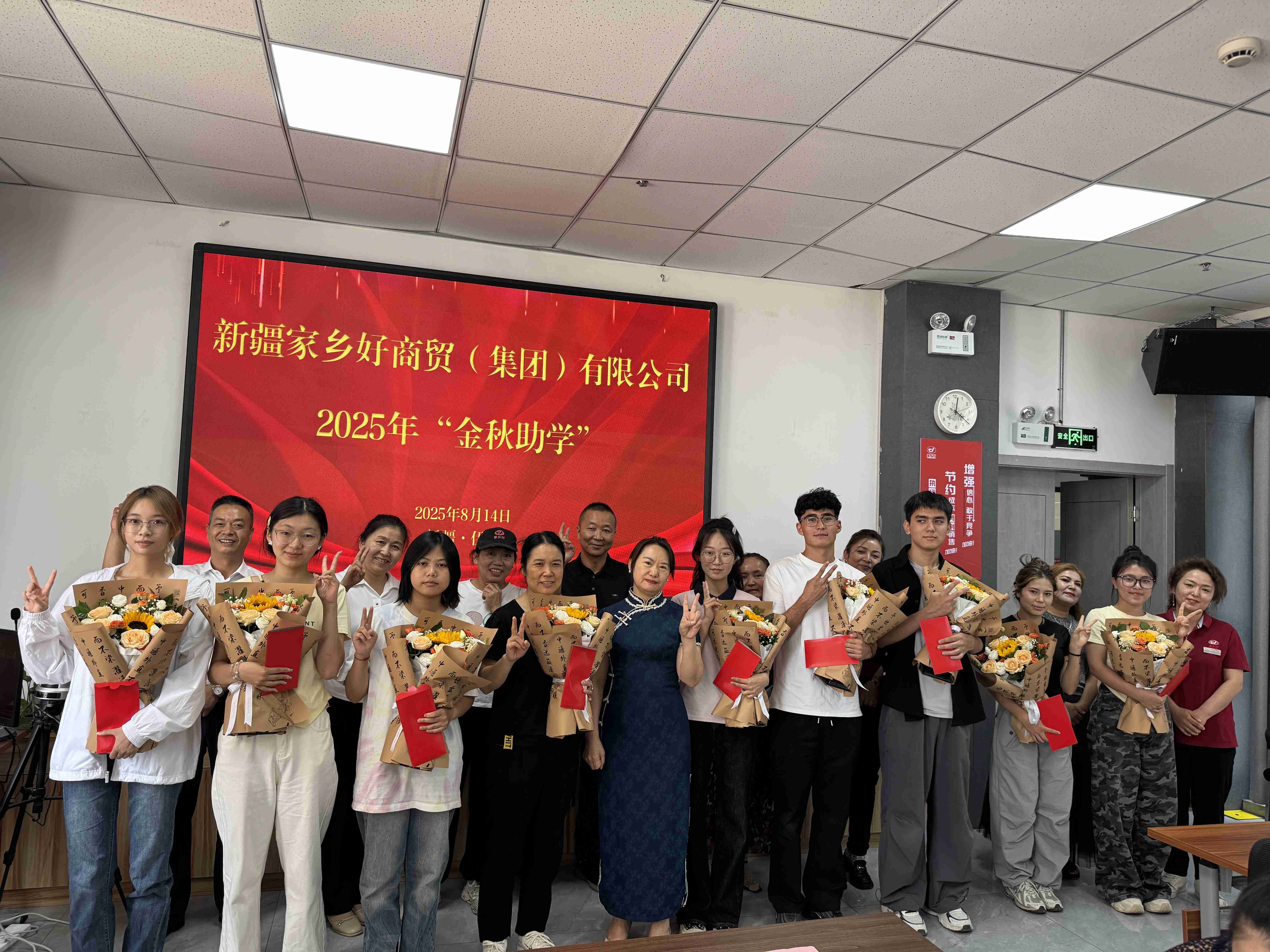 筑夢(mèng)啟航 情暖金秋-家鄉(xiāng)好集團(tuán)2025年“金秋助學(xué)”活動(dòng)圓滿舉行