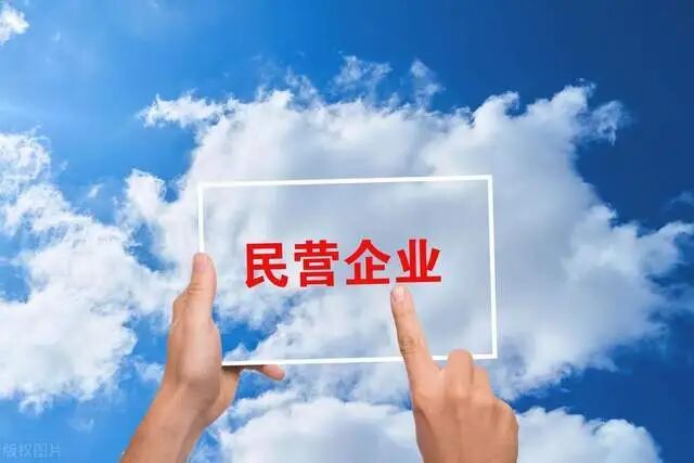 糾偏 “惡意投訴”，給民營企業(yè)松綁賦能(轉(zhuǎn)自龍商網(wǎng)超市周刊第2539篇文章）